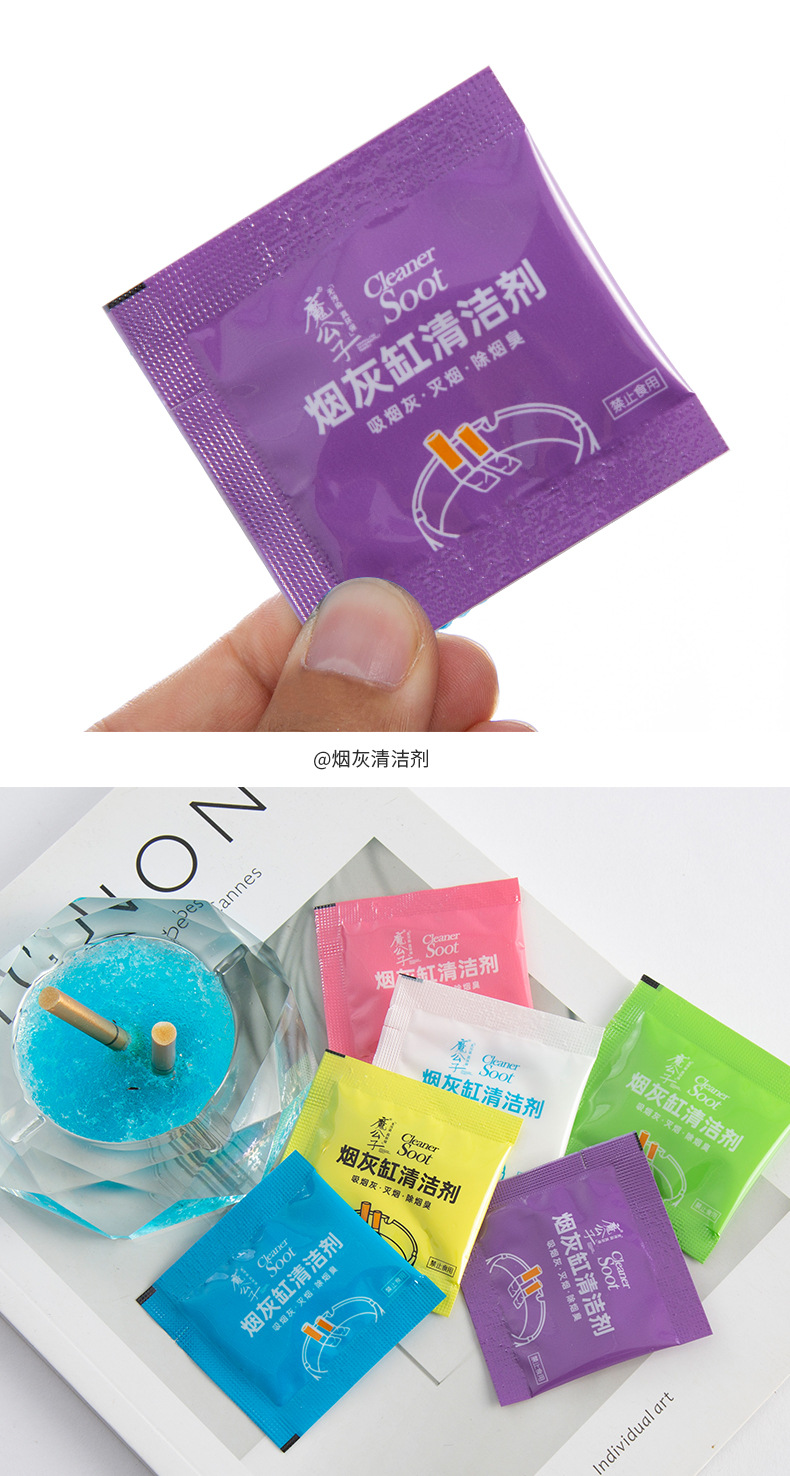7-10袋装烟灰清洁剂烟头版_17