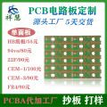 电路板厂生产单双面板pcb板抄板打样24小时加急线路板加工 电子板