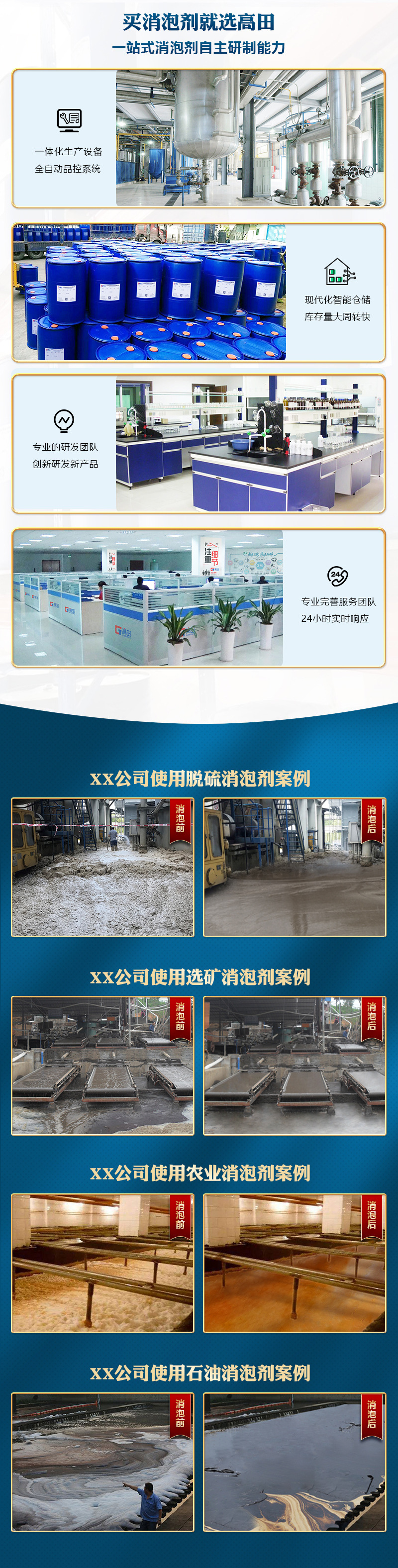 详情页切片新_03