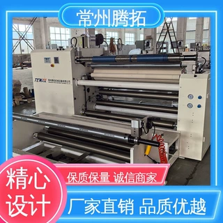 腾拓 热塑预浸料分切机 配有伺服边缘导正系统 按需制定