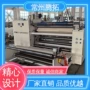 热塑预浸料伺服分切机