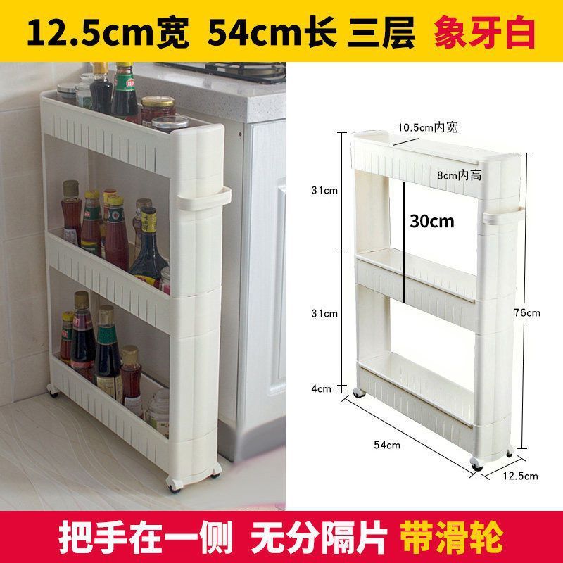 9cm窄缝收纳架夹缝置物架冰箱侧边缝隙收纳柜架洗衣机缝隙杂物架|undefined