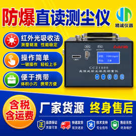 防爆型数字式测尘仪 矿用防爆直读测尘仪 煤矿井下光散射原理