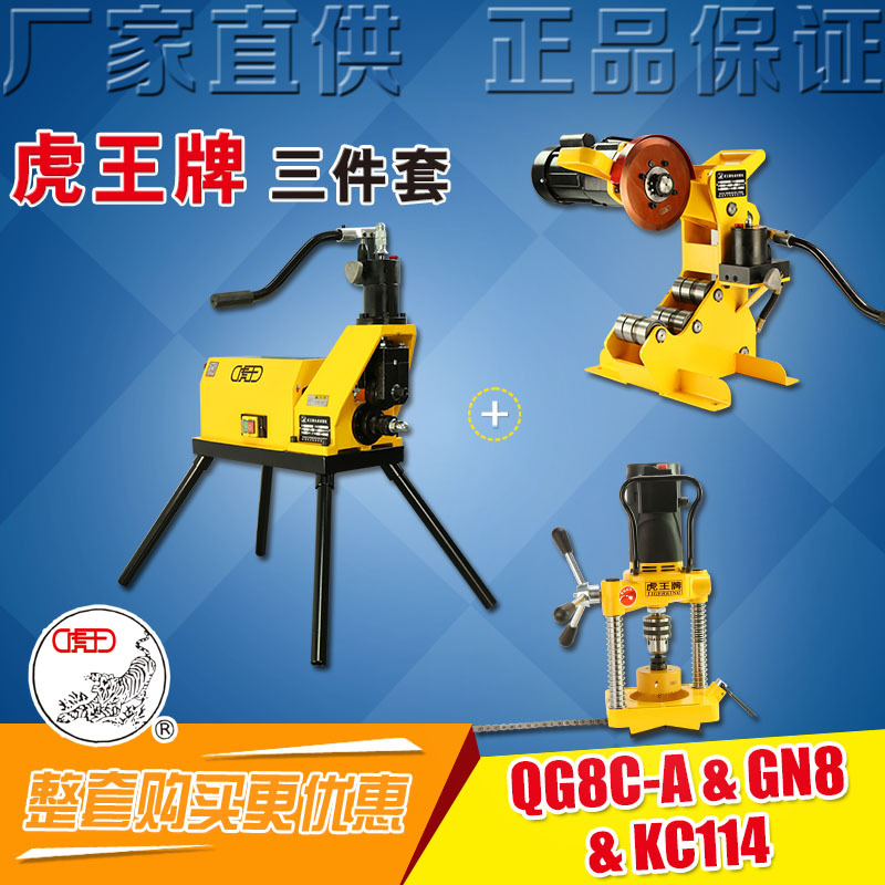 虎王消防管道三件套切割管机压槽机开孔机镀锌水管钢管滚沟槽机