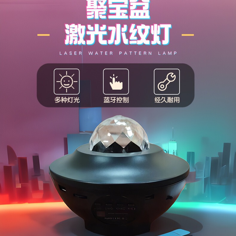水紋灯投影夢北極光投影レーザーライト満天星bluetooth音楽雰囲気小夜灯星空灯|undefined