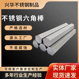 不锈钢圆棒;不锈钢线材;不锈钢六角棒