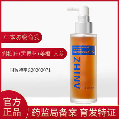 知女防脱育发喷雾精华液养护发浓密头发生长草本防脱育发液生发液|ms