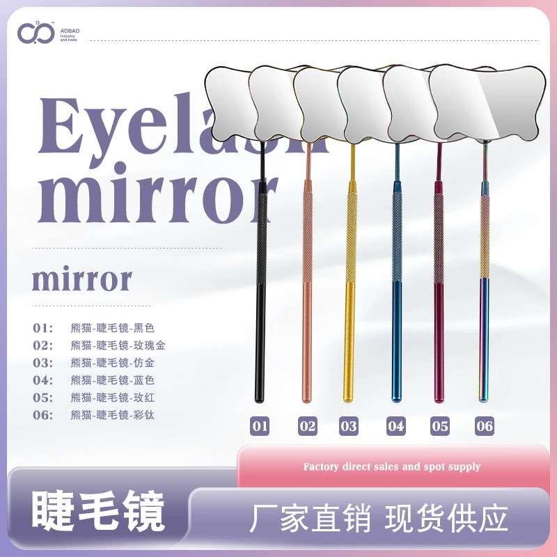 Горячее трансграничное зеркало для осмотра ресниц из нержавеющей стали Специальное зеркало для макияжа Beauty Mirror прививка вспомогательный инструмент для цветения