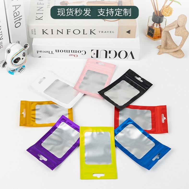 磨砂彩色自封袋 手机配件铝箔包装袋 文具饰品复合PE袋礼品密封装