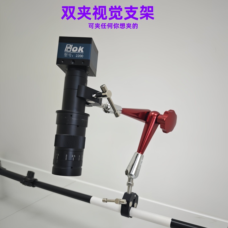 工业相机视频支架OK430视觉自动化监控智能检测桌上教学视频支架