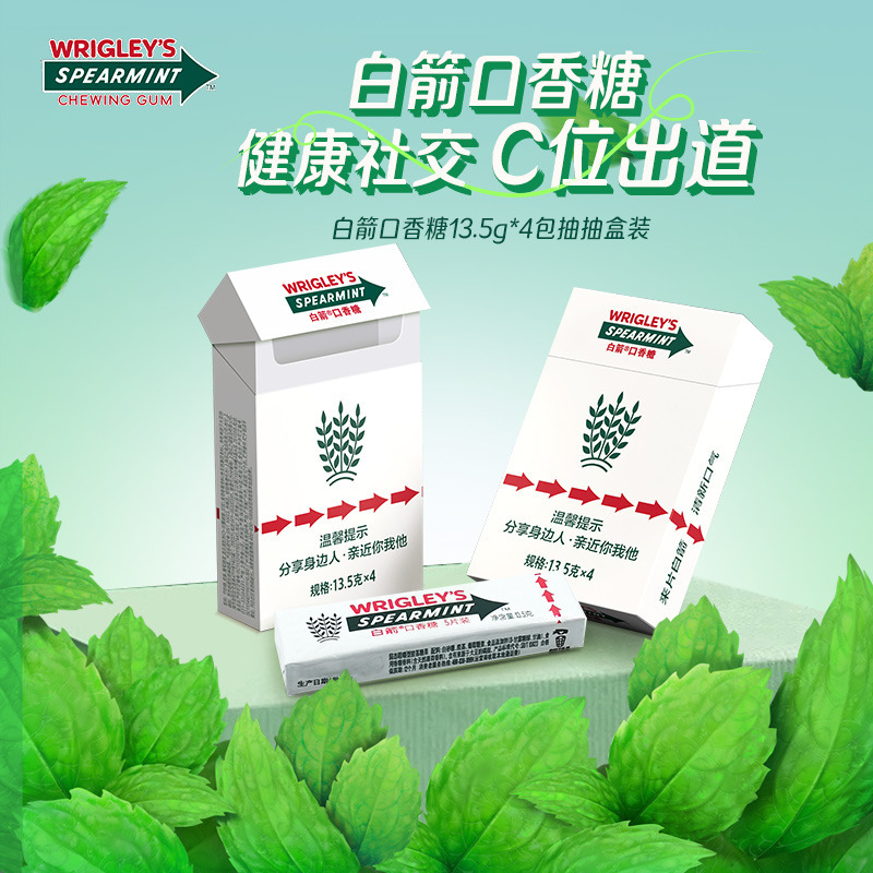 春日玫瑰绿箭烟盒装口香糖薄荷味香烟盒抽抽盒口气清新糖送男朋友|undefined
