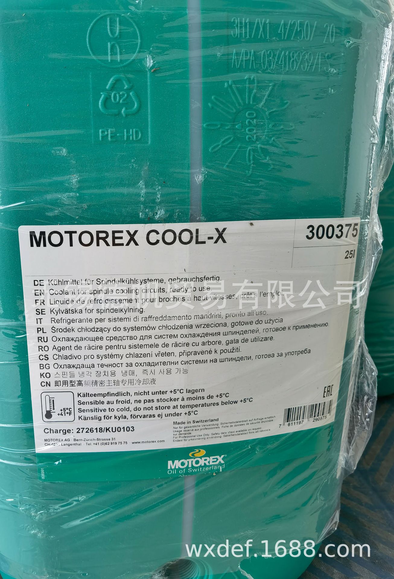 MOTOREX COOLX主轴冷却液300375阿里巴巴