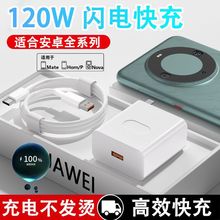 �m�� �A�� 120W������� 66W�sҫ Typec������ ��׿����ȫϵ��