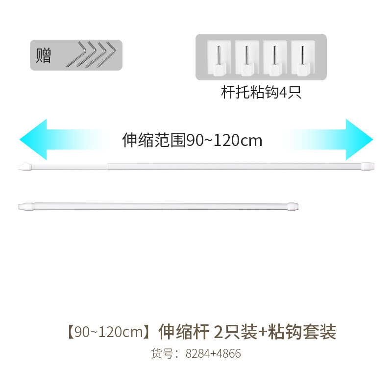 [90-120cm] telescopic pole + sticky hook set is not suitable for powder and dusty walls