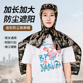 薄款工作帽劳保工作灰尘头套防护披肩打磨带男女防尘面罩工业风帽