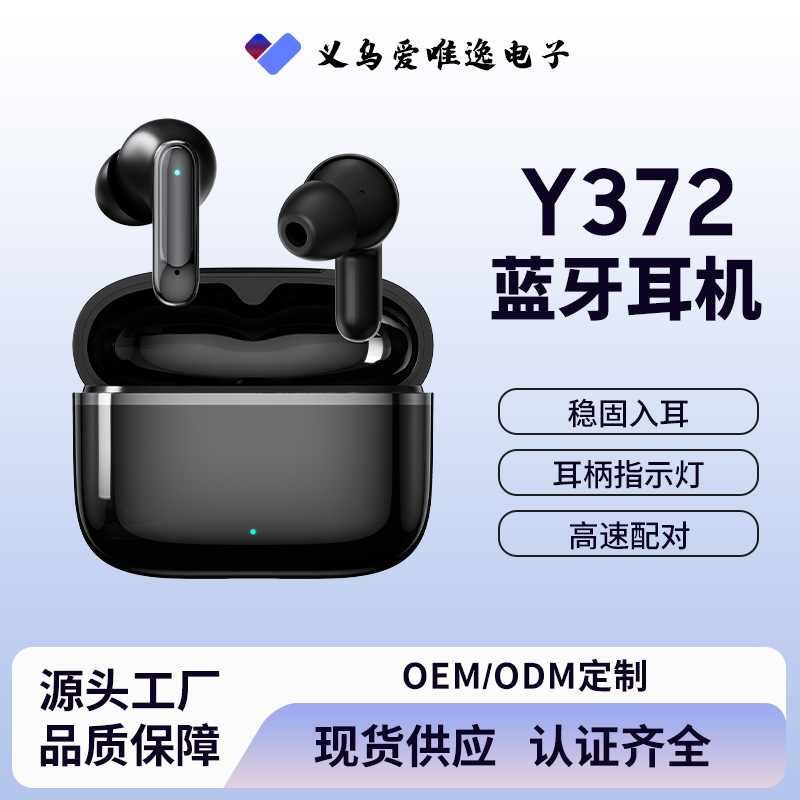 Private model Y372 in-ear Bluetooth earphones, high-quality, low-latency, universal wireless earphones for gaming and music listening
