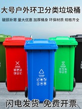 户外环卫垃圾桶大容量大号商用240L升室外物业带盖家用分类加厚箱