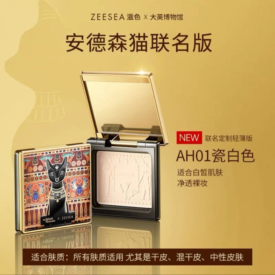 ZEESEA polvo de color, polvo de miel egipcia, polvo de maquillaje, polvo de maquillaje, piel de aceite seco, impermeable, anti-transor, bloqueador de apariencia