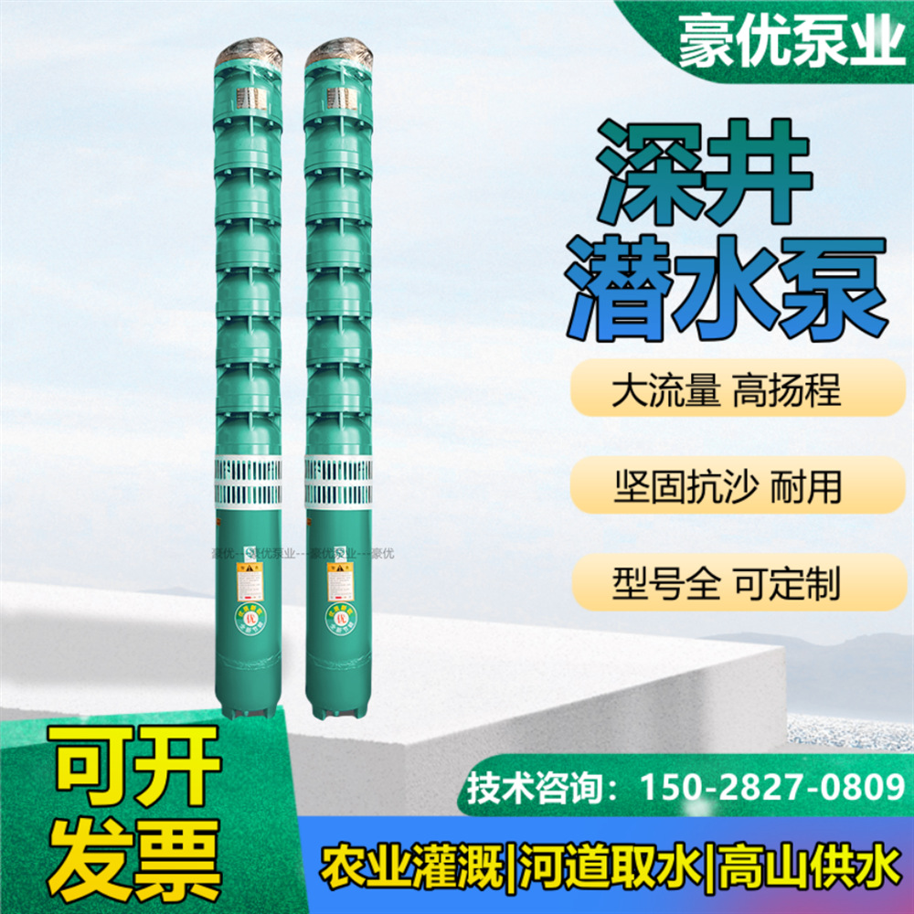 Los fabricantes suministran QJ pozo profundo bomba sumergible pozo multi-etapa bomba sumergible tierras de cultivo de riego de alta elevación bomba de pozo profundo