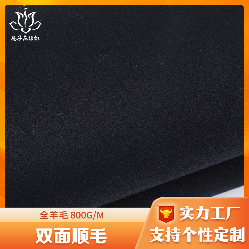 All-Wool Black Navy Blue Double-Sided Smooth Woolen Fabric, Woolen Coat Fabric, Direct Supply from the Manufacturer, Double-Sided Woolen Fabric All-Wool Black Navy Blue Double-Sided Smooth Woolen Fabric, Woolen Coat Fabric, Direct Supply from the Manufacturer, Double-Sided Woolen Fabric