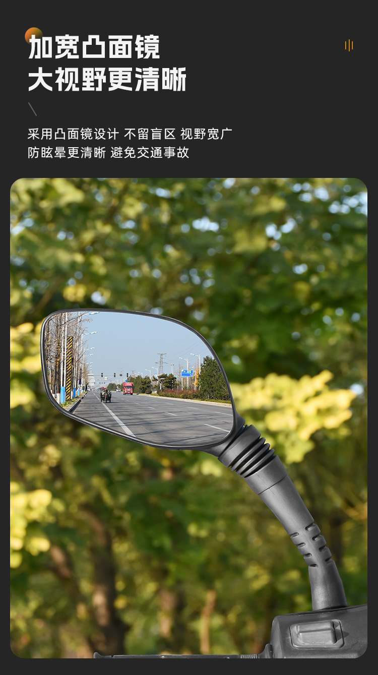 Suitable for Haojue Xiyun 110-2/2A/C/D Reversing Mirror Motorcycle Rearview Mirror Convex Large Field of View Reflective Mirror