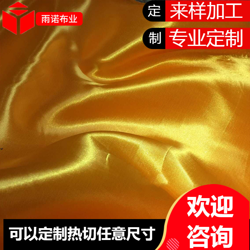 厂家批发  五枚缎 礼盒内衬绸布 可热切任意大小规格尺寸