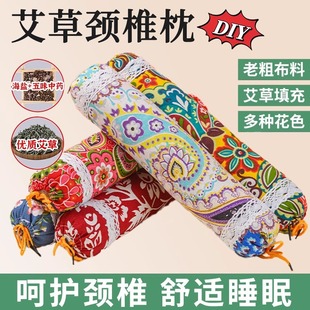 Father's Day Mugwort Pillow Cervical Spine Pillow Neck Protection Functional Pillow Health Care Elderly Community DIY Handmade Material Package Finished Product