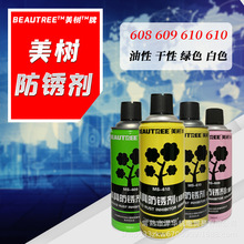 美树模具防锈剂油性干性绿色白色金属注塑压铸模具链条清洗防锈