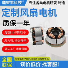 露营挂脖风扇电机桌面小风扇电机高速增氧机马达喷雾轴流电动电机