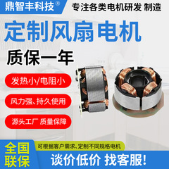 キャンプ用ファンモーターデスクトップ用ファンモーター小型ファンモーター高速ファンモーター噴霧ファンモーター