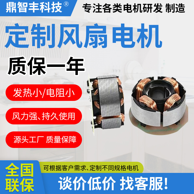 キャンプ用ファンモーターデスクトップ用ファンモーター小型ファンモーター高速ファンモーター噴霧ファンモーター|undefined