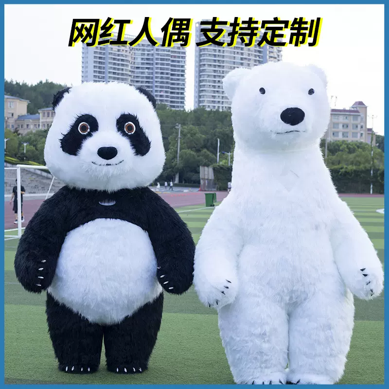 来图定制充气大熊猫卡通人偶服抖音同款充气熊猫北极熊充气人偶服