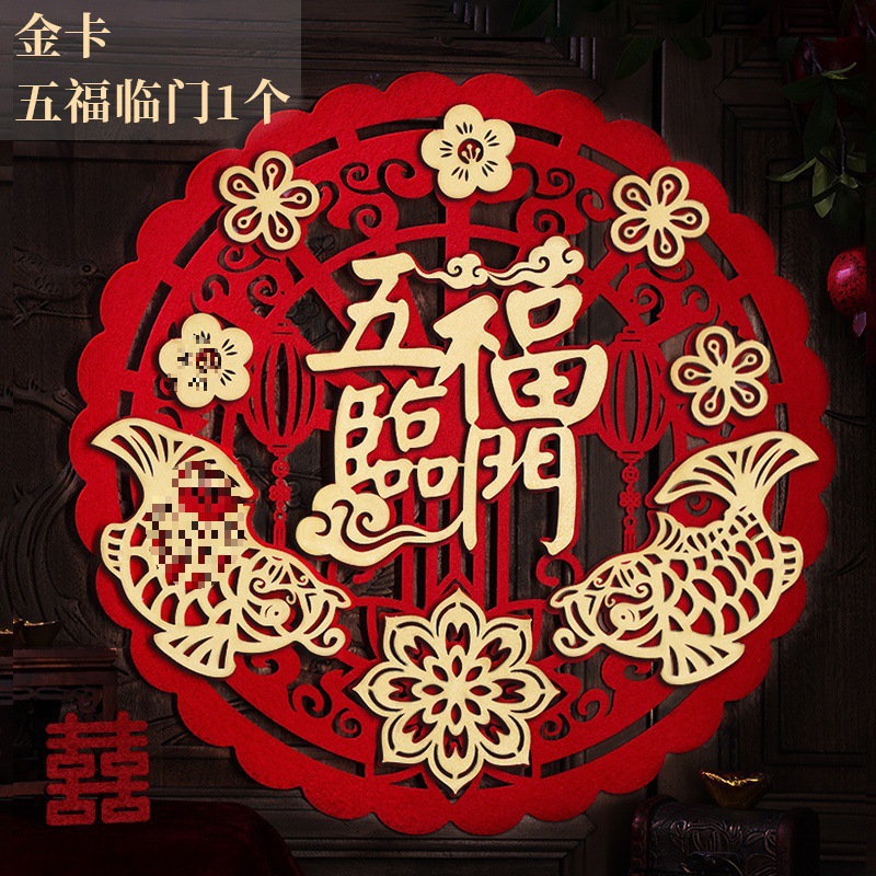 ♛[특별 제공] 다섯 가지 축복 - 문 스티커♛+선물