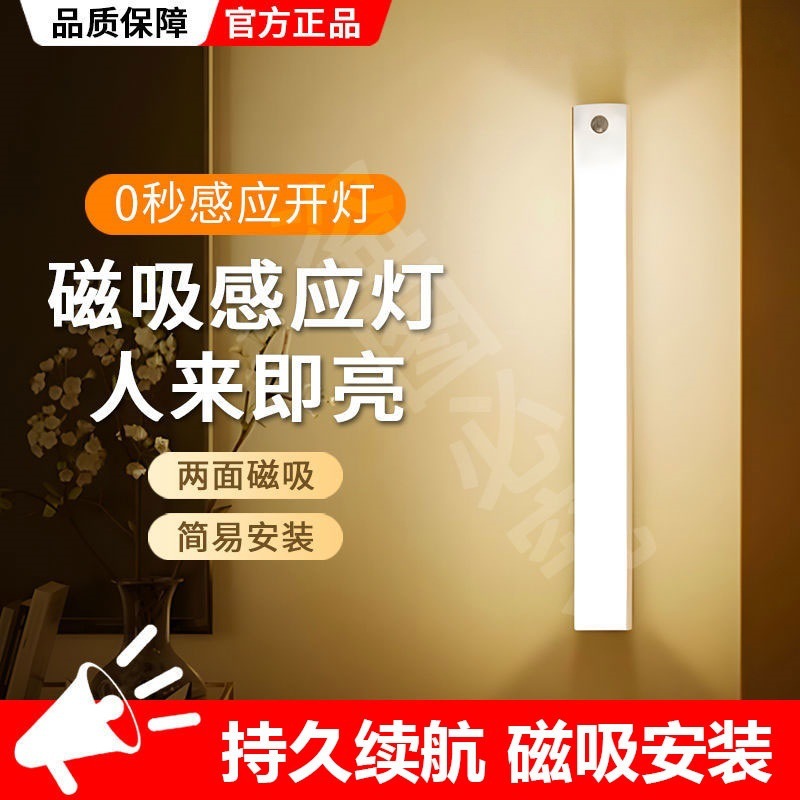 免接线充电led人体感应灯带自粘无线橱柜灯鞋柜衣柜厨房酒柜灯条