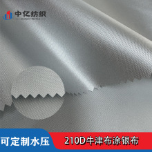 ţ�򲼉T�y����ɫ�yɫ210D���޵ײ��ռ{�����������ˮ���x��Ҫ��