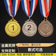 批发金属奖牌运动会比赛锌合金烤漆奖牌金银铜麦穗奖牌定制跨境