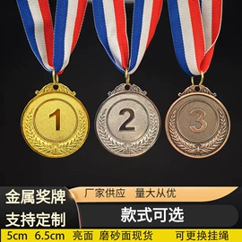 奖牌;金属工艺品;徽章