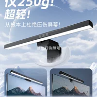 Hanging lights, screen, LCD display, teaching work lamp, retroreflective laptop, eyes protection