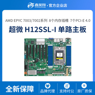 supermicro��΢H12SSL-i��·AMD EPYC����7002����վ����������
