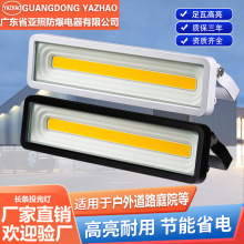 厂家直供户外防水led投光灯一线天led投光灯50W泛光投光灯