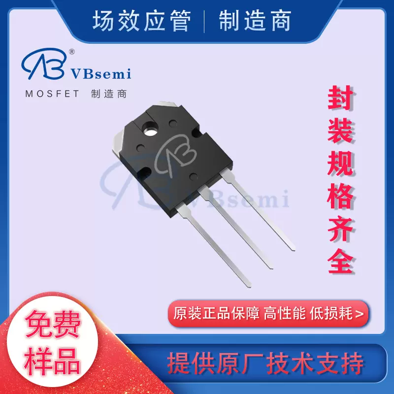 FP150A/FS50SMJ-2-VB TO-3P微碧半导体场效应管MOS管电子元件询价