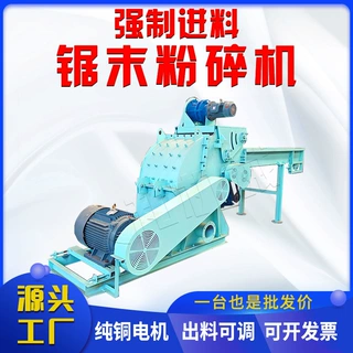 强制进料锯末粉碎机 木条板材边角料粉碎机 家具厂木材粉碎木糠机