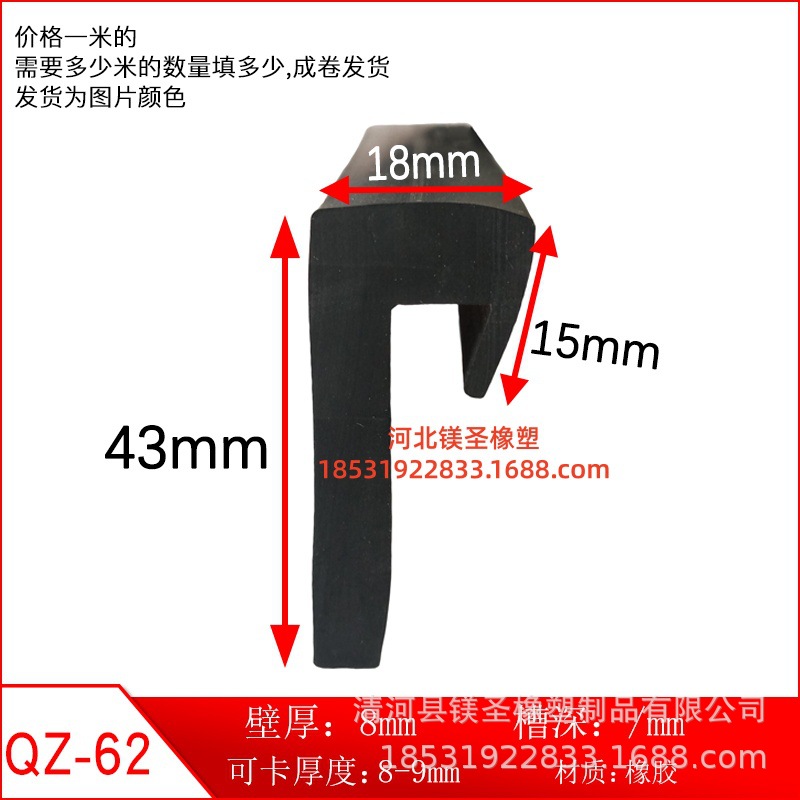 43*18mm瘸子一口U型两边不对等包边条锋利边缘防撞护口防划密封条