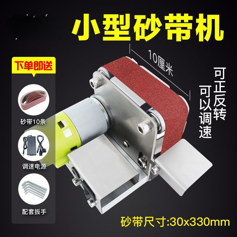 小型迷你电动砂带机机开刃台式打磨机抛光机磨刀机神器磨刀器沙带