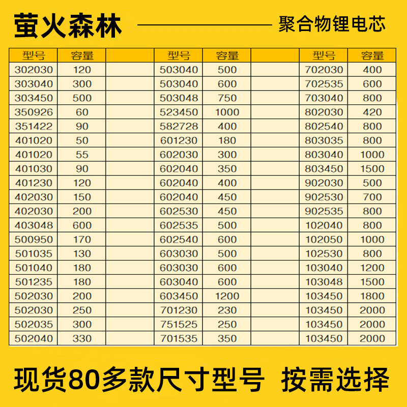 电芯主图3.jpg