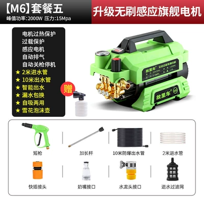 Household car washing machine 220V high pressure cleaning machine portable small washing machine car washing pump (Car washing machine) - 2000w-car-wash-machine-10m-explosion-proof-pipe-car-wash-gift-package