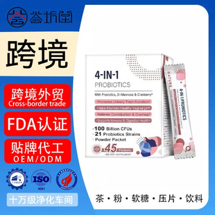 �羳���Q���R�dTK�����|�ρ����N������4-IN-1 PROBIOTICS����OEM