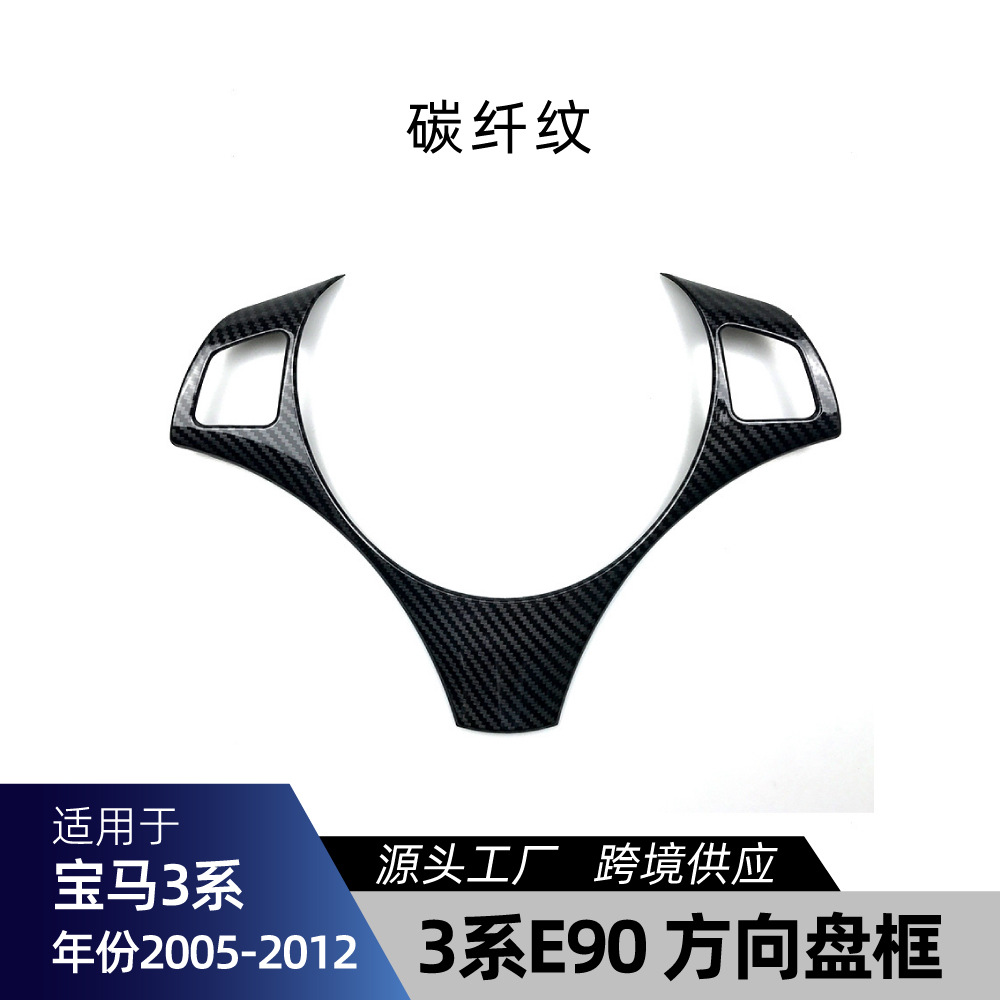 Side Skirt Rear Lip | 适用bmw宝马3系E90 M Sport运动版 Big Surrounded - e90-steering-wheel-trim-carbon-fiber-pattern-2005-2012