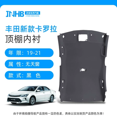 Car roof lining: New and Old Car Lining - 19-24-toyota-corolla-black