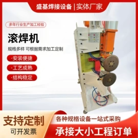 点焊机;滚焊机;排焊机